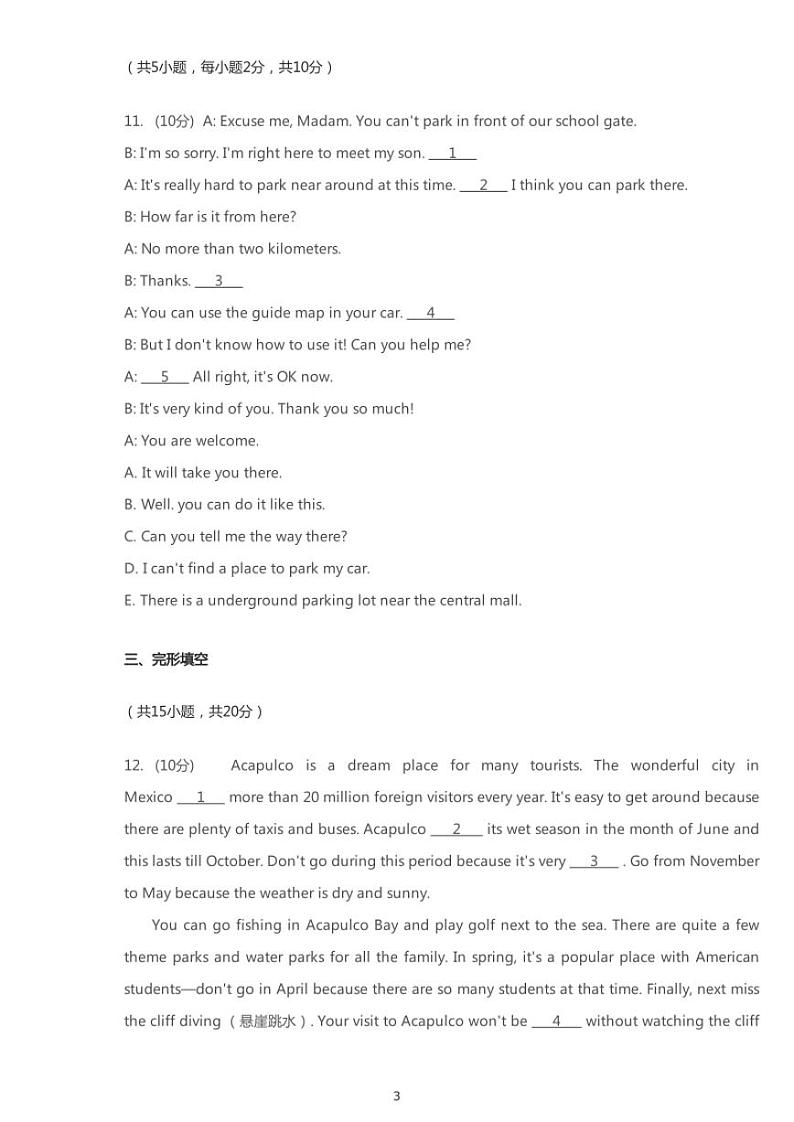 2020年四川省成都市青羊区中考一模英语试卷（含答案）03