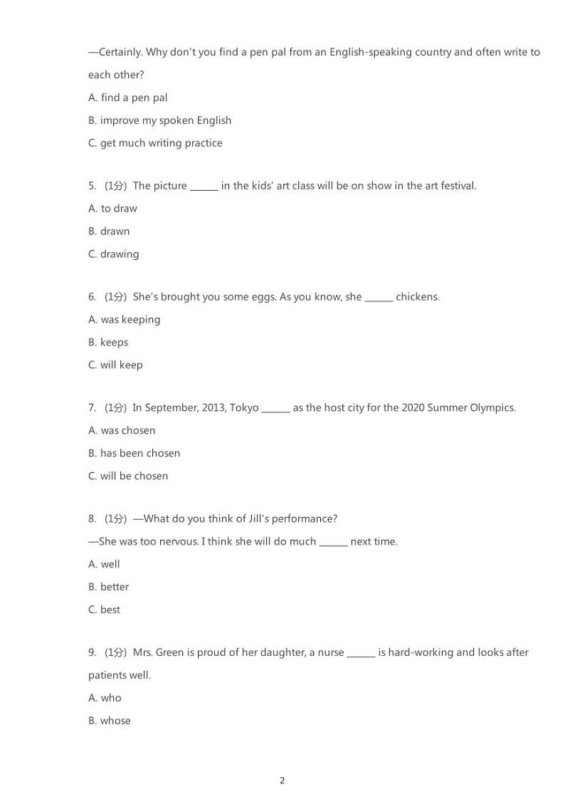 2020年四川省成都市武侯区中考一模英语试卷（含答案）02