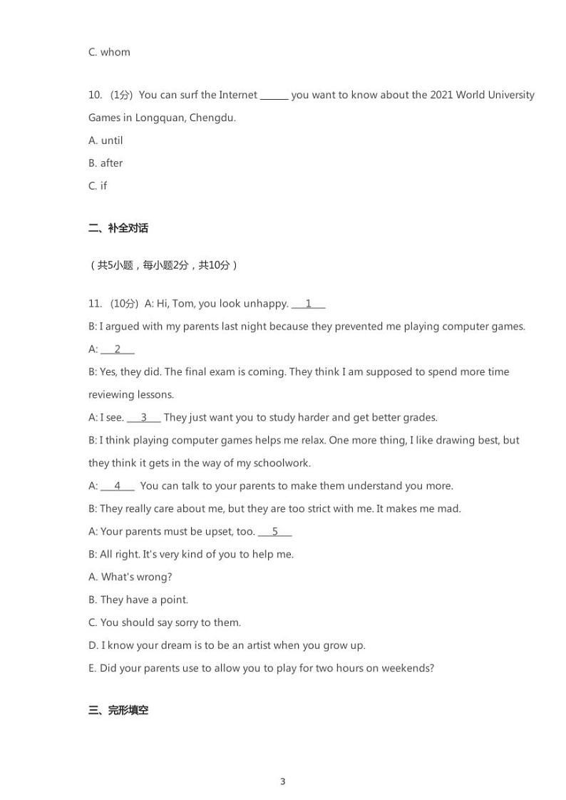 2020年四川省成都市武侯区中考一模英语试卷（含答案）03