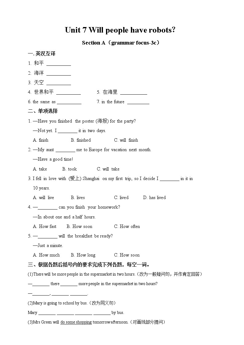人教新目标九年级上册英语--Unit7Will people have robots？SectionA Grammar focus-3c课件PPT01