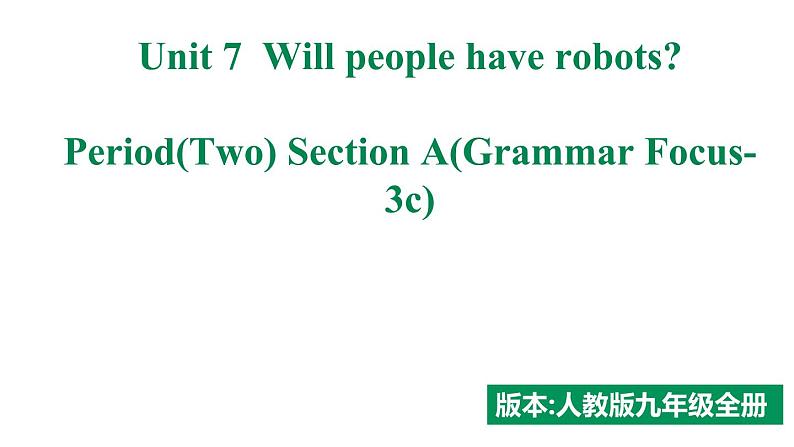 人教新目标九年级上册英语--Unit7Will people have robots？SectionA Grammar focus-3c课件PPT01