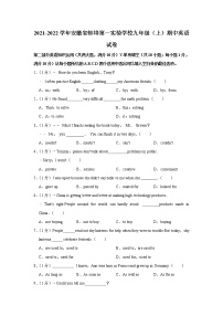 安徽省蚌埠第一实验学校2021-2022学年九年级上学期期中英语【试卷+答案】