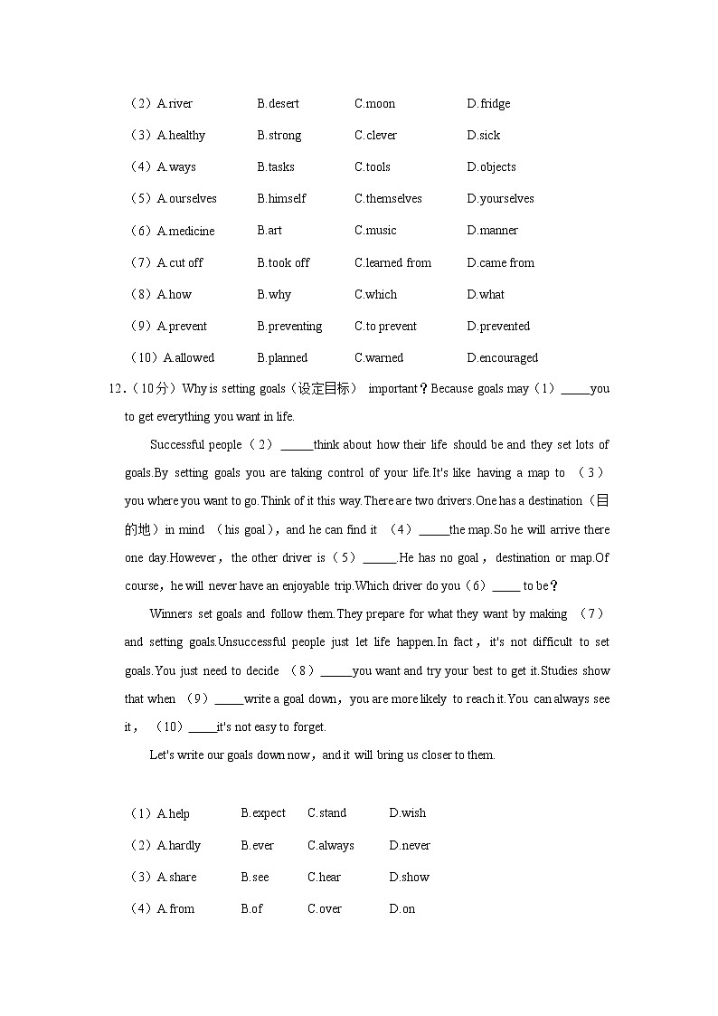 安徽省蚌埠第一实验学校2021-2022学年九年级上学期期中英语【试卷+答案】03