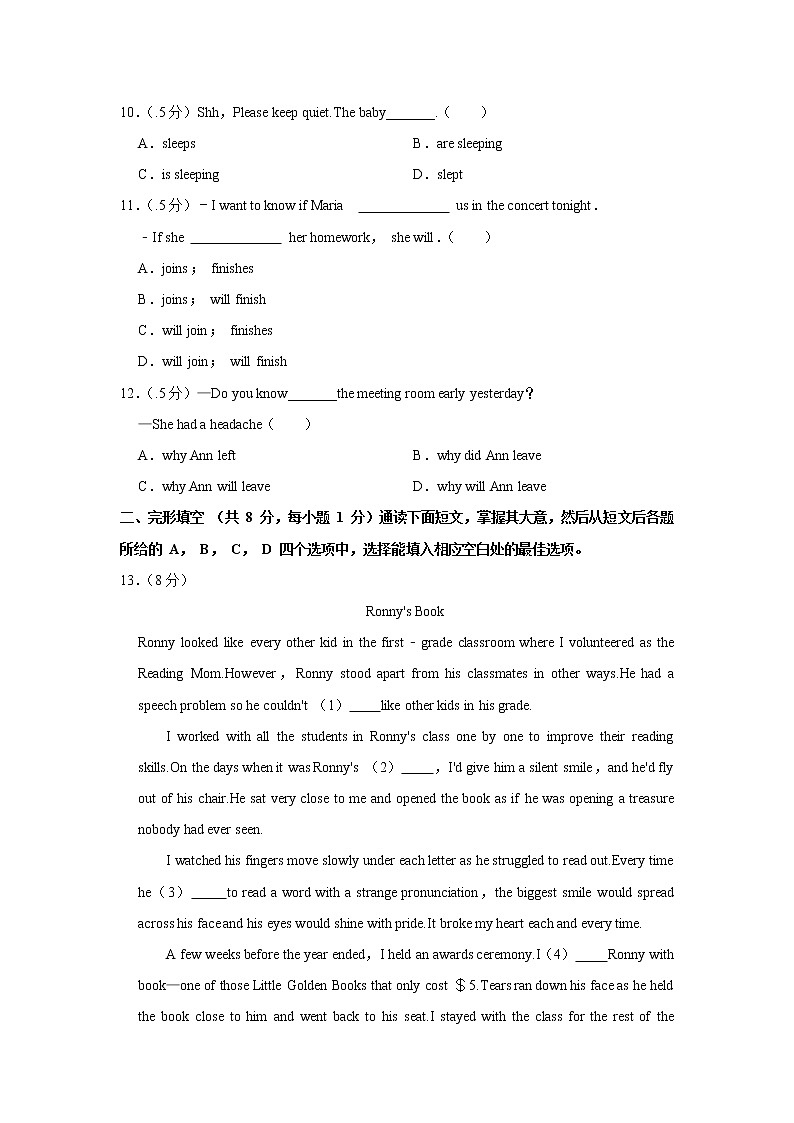 北京陈经纶中学分校2021-2022学年九年级上学期期中英语【试卷+答案】02