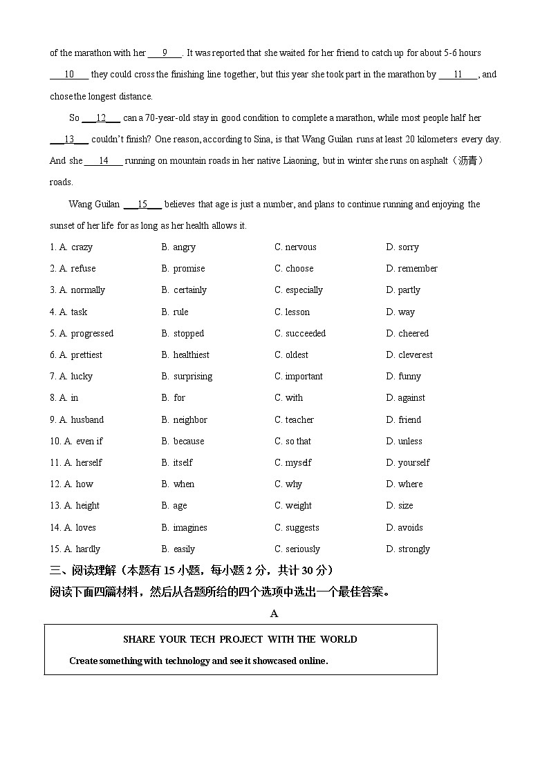 2021浙江省绍兴市中考英语试题（原卷版）第3页