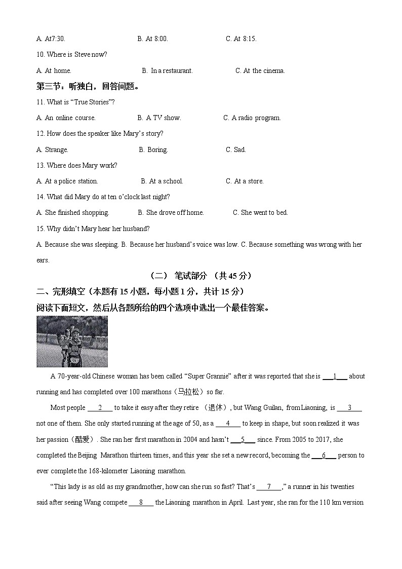 2021浙江省绍兴市中考英语试题（解析版）第2页