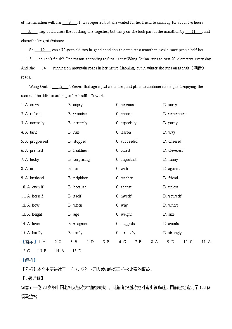 2021浙江省绍兴市中考英语试题（解析版）第3页