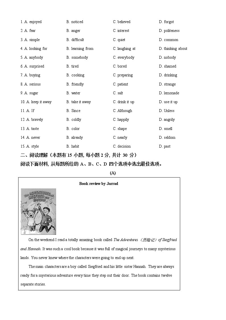 2021浙江省宁波市中考英语试题（原卷版）第2页