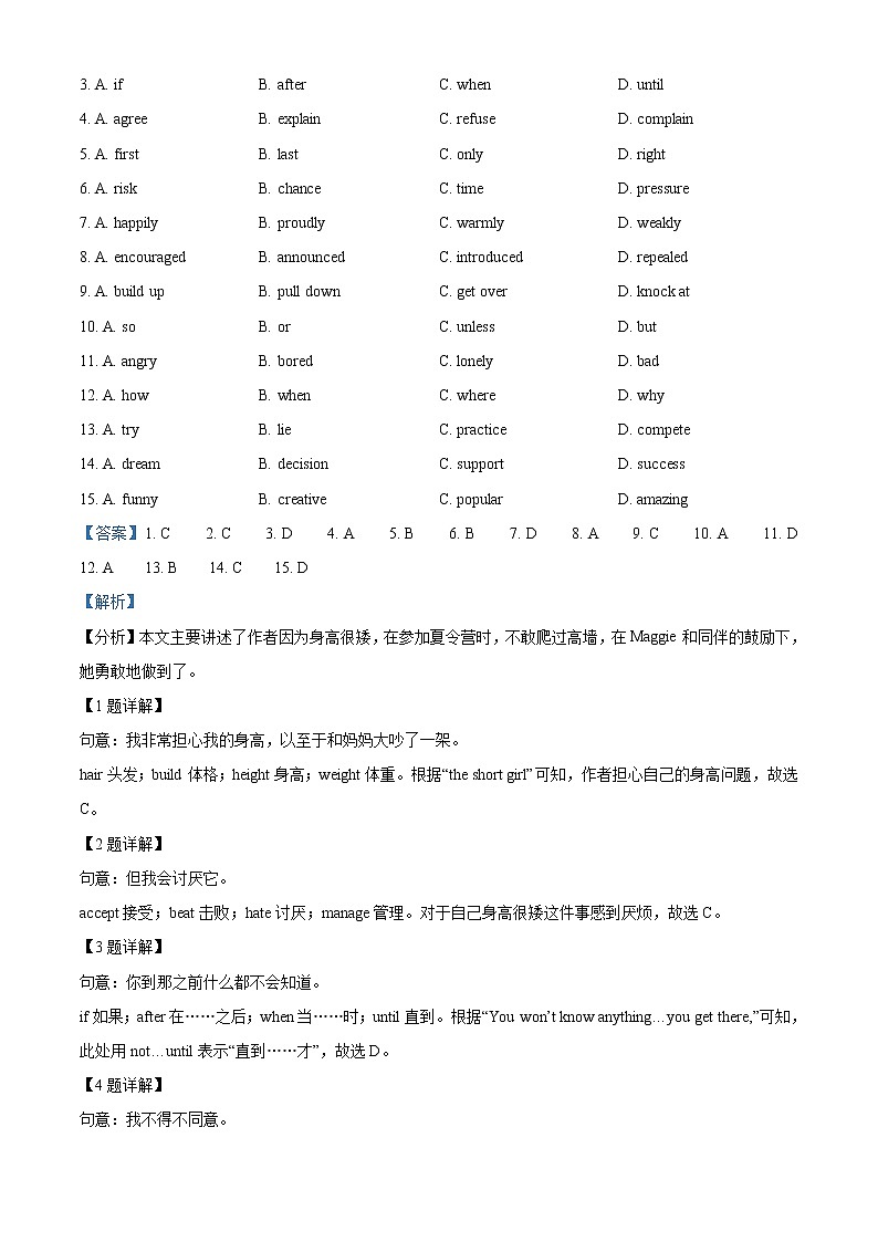 2021年浙江省台州市中考英语试题（原卷+解析）02