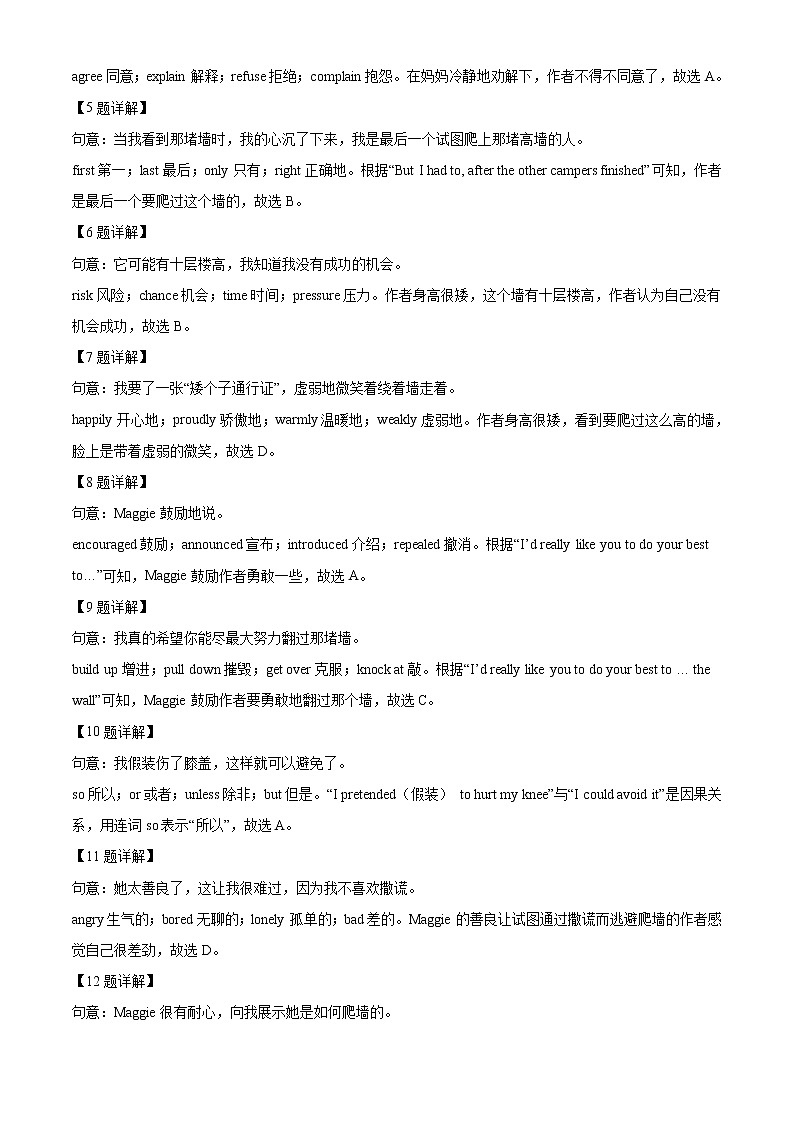 2021年浙江省台州市中考英语试题（原卷+解析）03