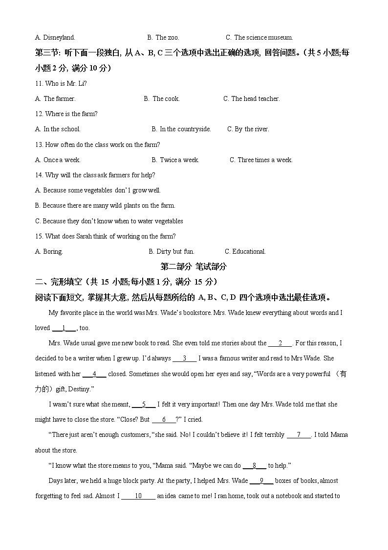 2021浙江省丽水市中考英语试题（解析版）第2页