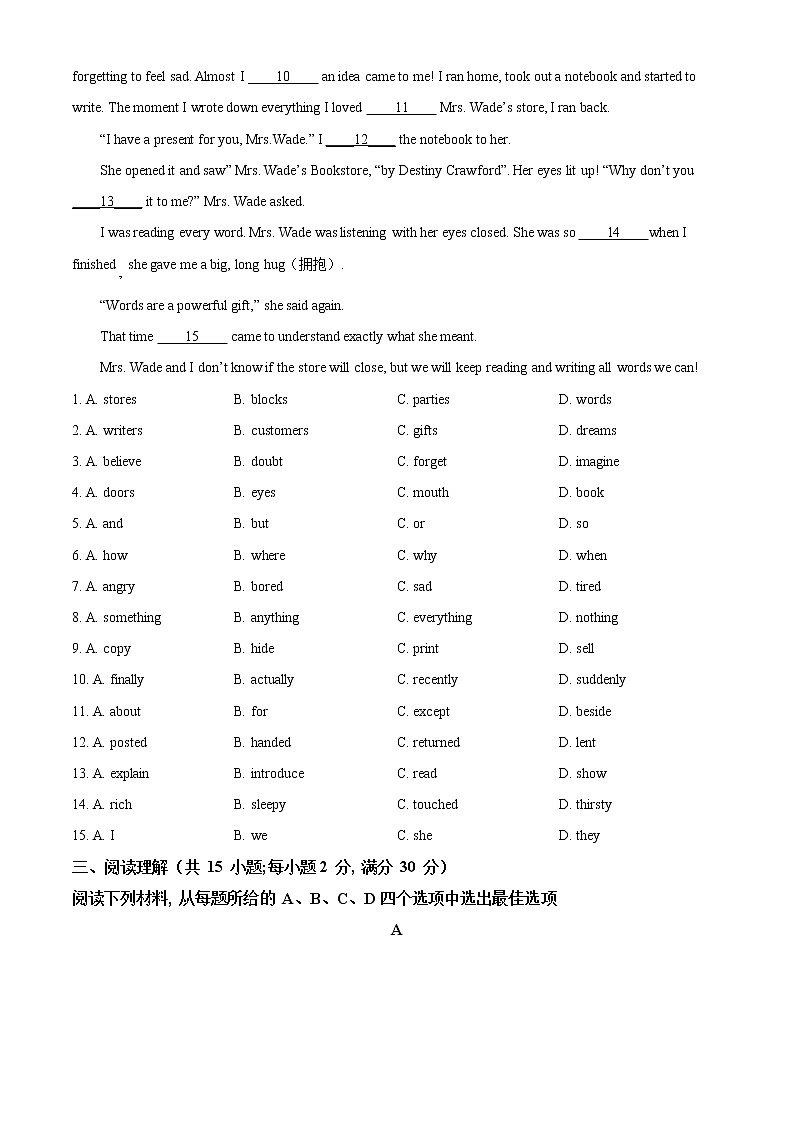 2021浙江省丽水市中考英语试题（原卷版）第3页