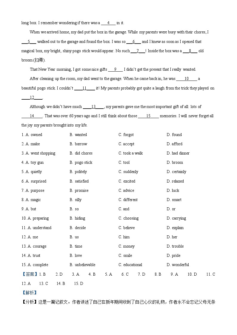 2021年浙江省湖州市中考英语试题（原卷+解析）03