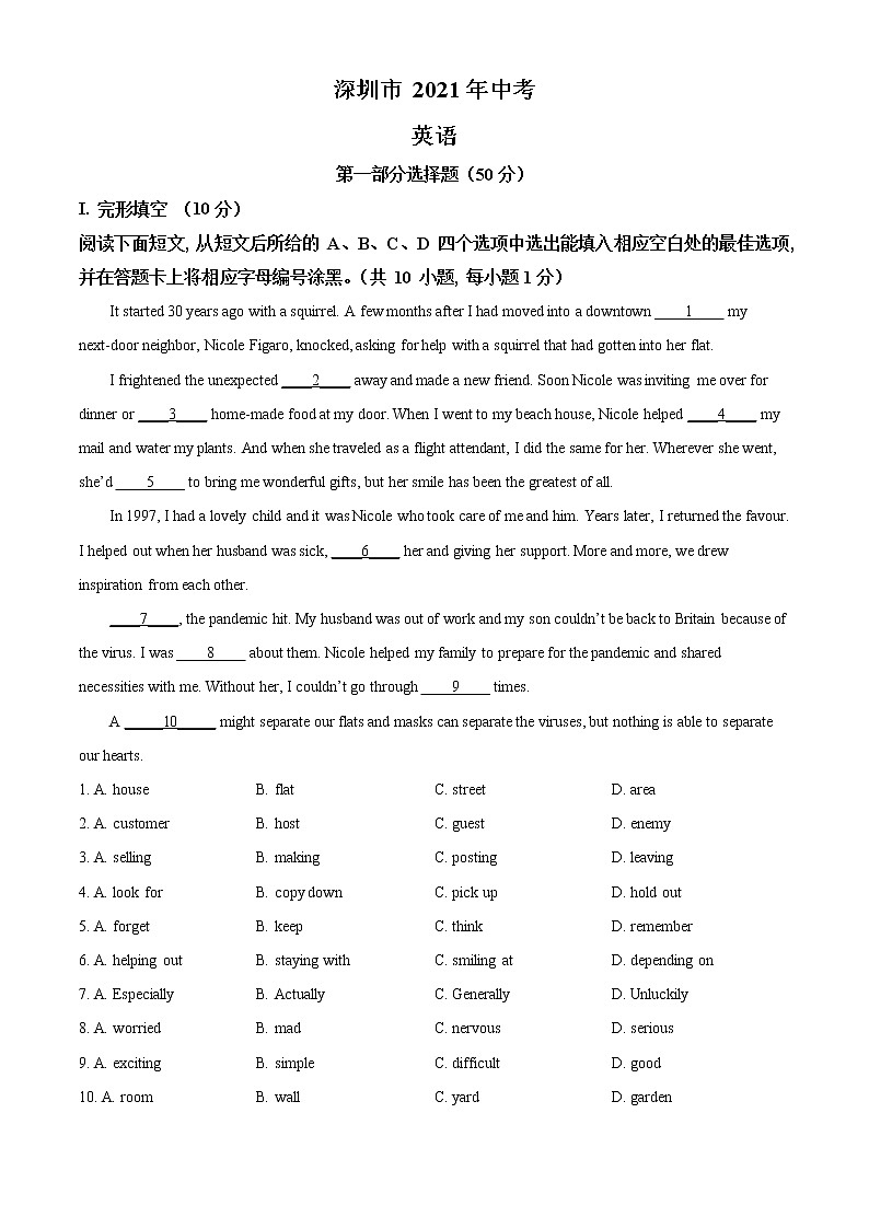 2021年广东省深圳市中考英语试题（原卷+解析）01