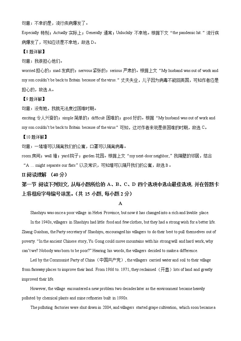 2021年广东省深圳市中考英语试题（原卷+解析）03