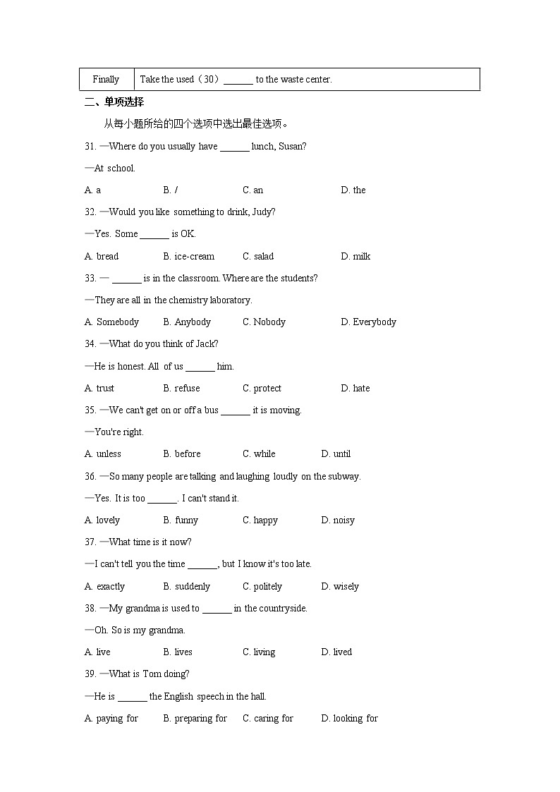 2021年广西贵港市中考英语真题（含答案）03