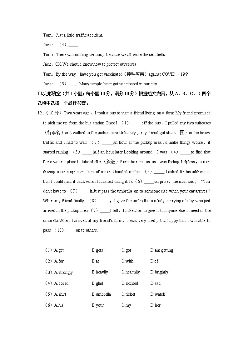 2021年辽宁省鞍山市中考英语真题（解析版）03