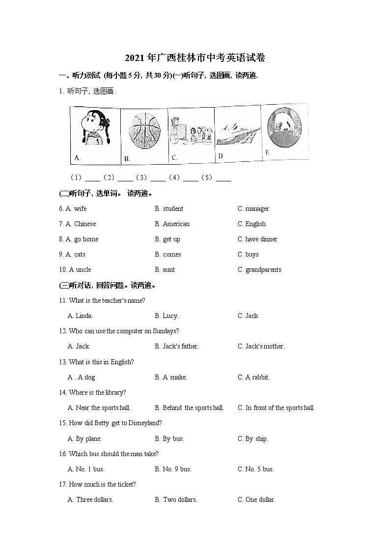 2021年广西桂林市中考英语真题（含答案）01