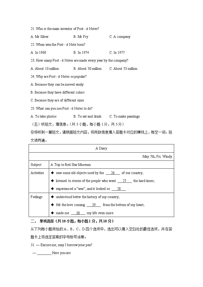 2021年广西北部湾经济区中考英语真题（含答案）03