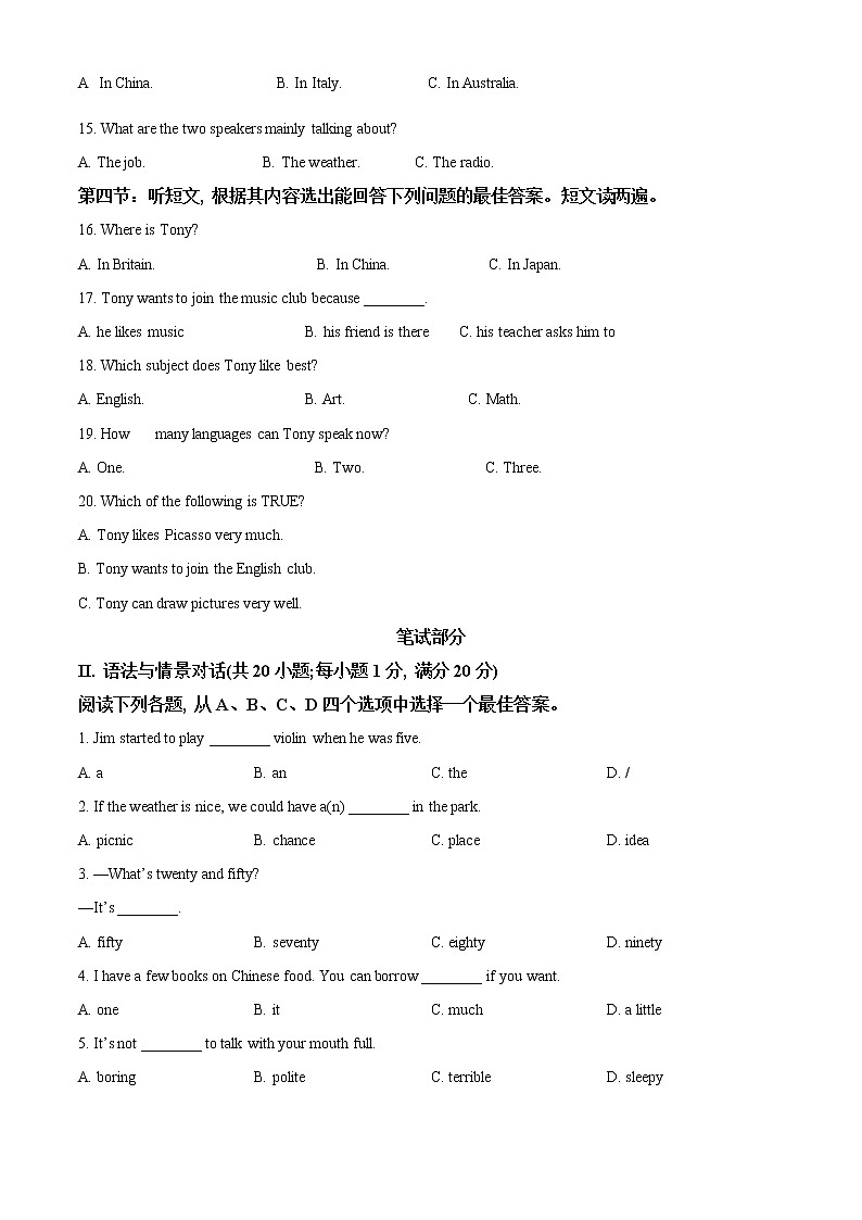 2021年甘肃省武威市中考英语试题（原卷+解析）02