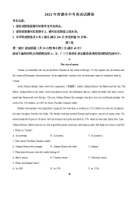 2021年湖南省常德市中考英语试题（原卷+解析）