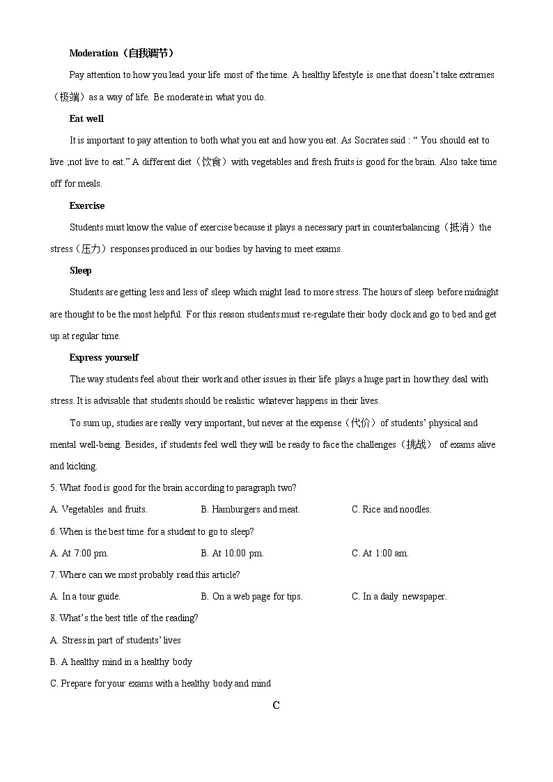 2021年湖南省常德市中考英语试题（原卷+解析）02