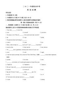 2021年黑龙江省绥化市中考英语试题（原卷+解析）