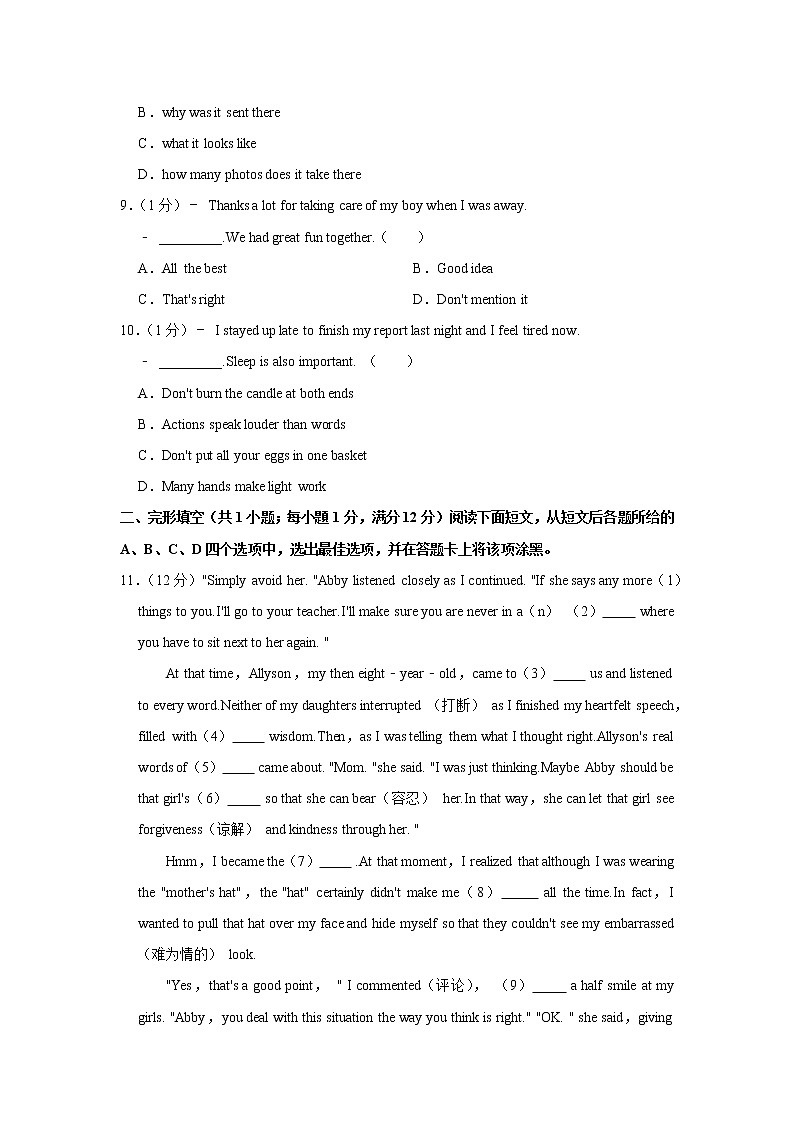 2021年江苏省常州市中考英语试卷真题（解析版）02
