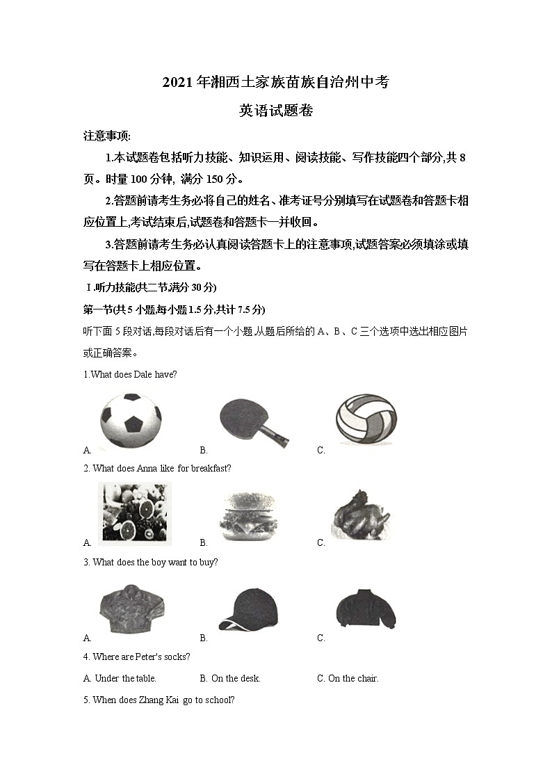 2021年湘西土家族苗族自治州英语真题卷（含答案）01