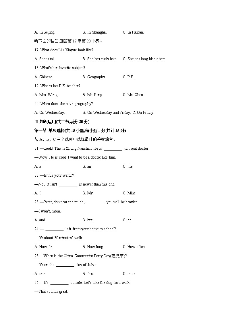2021年湘西土家族苗族自治州英语真题卷（含答案）03