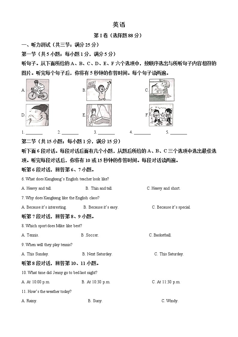 2021年湖北省黄冈市中考英语试题（含答案）第1页
