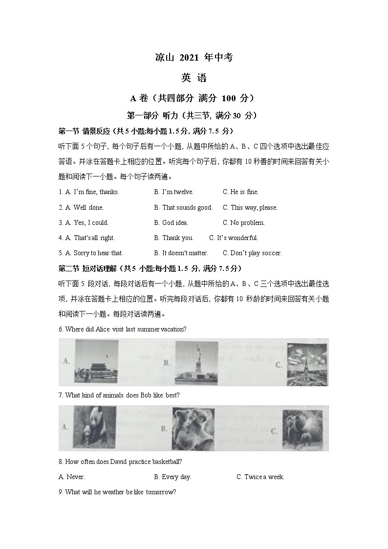 2021年四川省凉山州中考英语真题（含答案）01