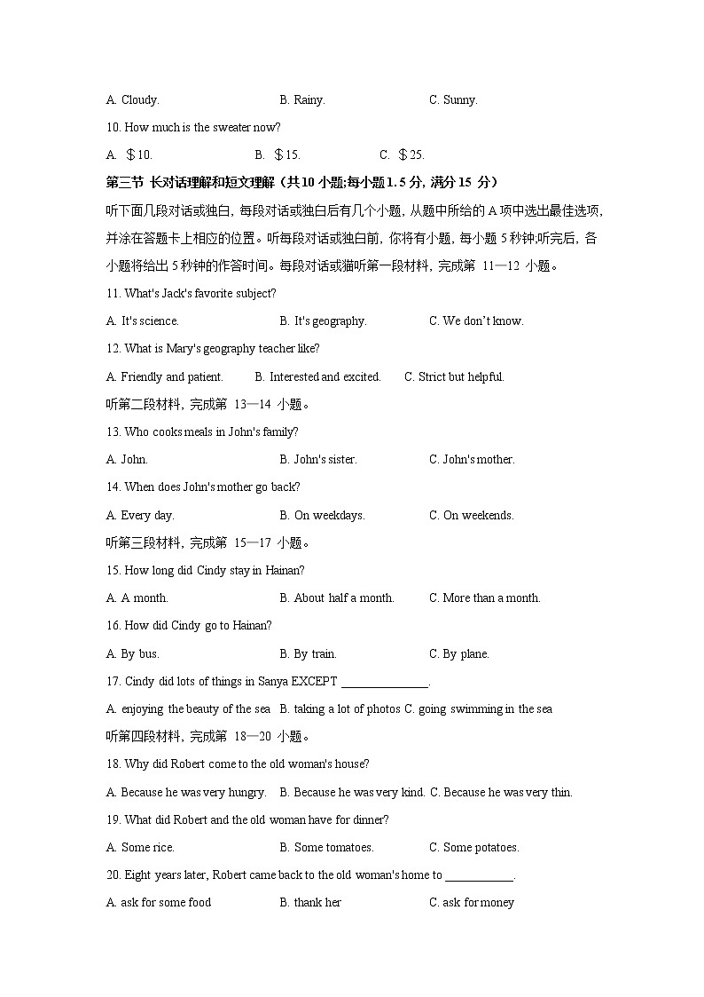 2021年四川省凉山州中考英语真题（含答案）02