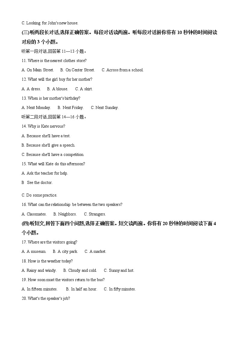 2021年山东省泰安市中考英语试题（含答案）02