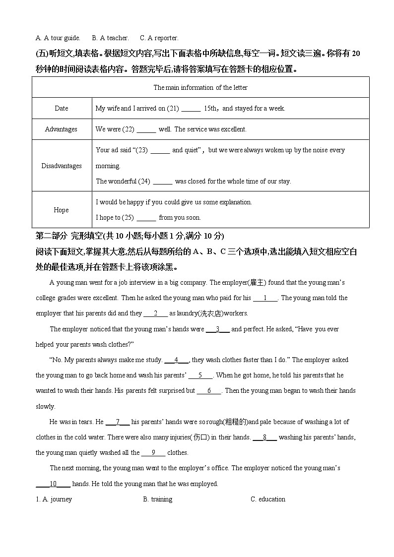 2021年山东省泰安市中考英语试题（含答案）03