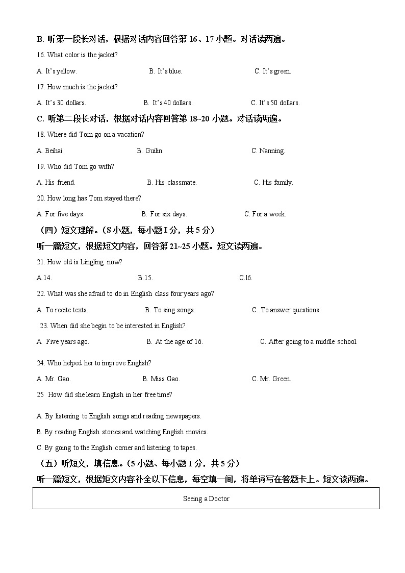 2021年广西贺州市中考英语试题（含答案）02
