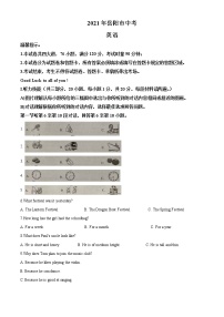 2021年湖南省岳阳市中考英语试题（含答案）