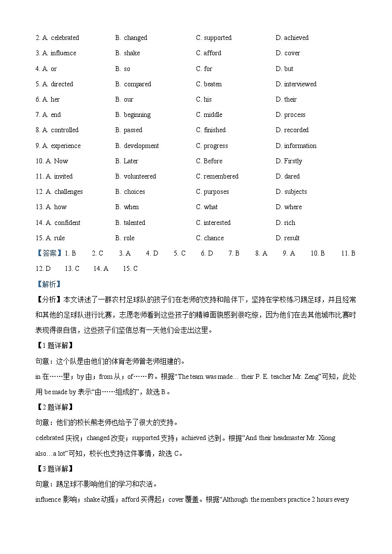 2021年湖北省宜昌市中考英语试题（原卷+解析）02