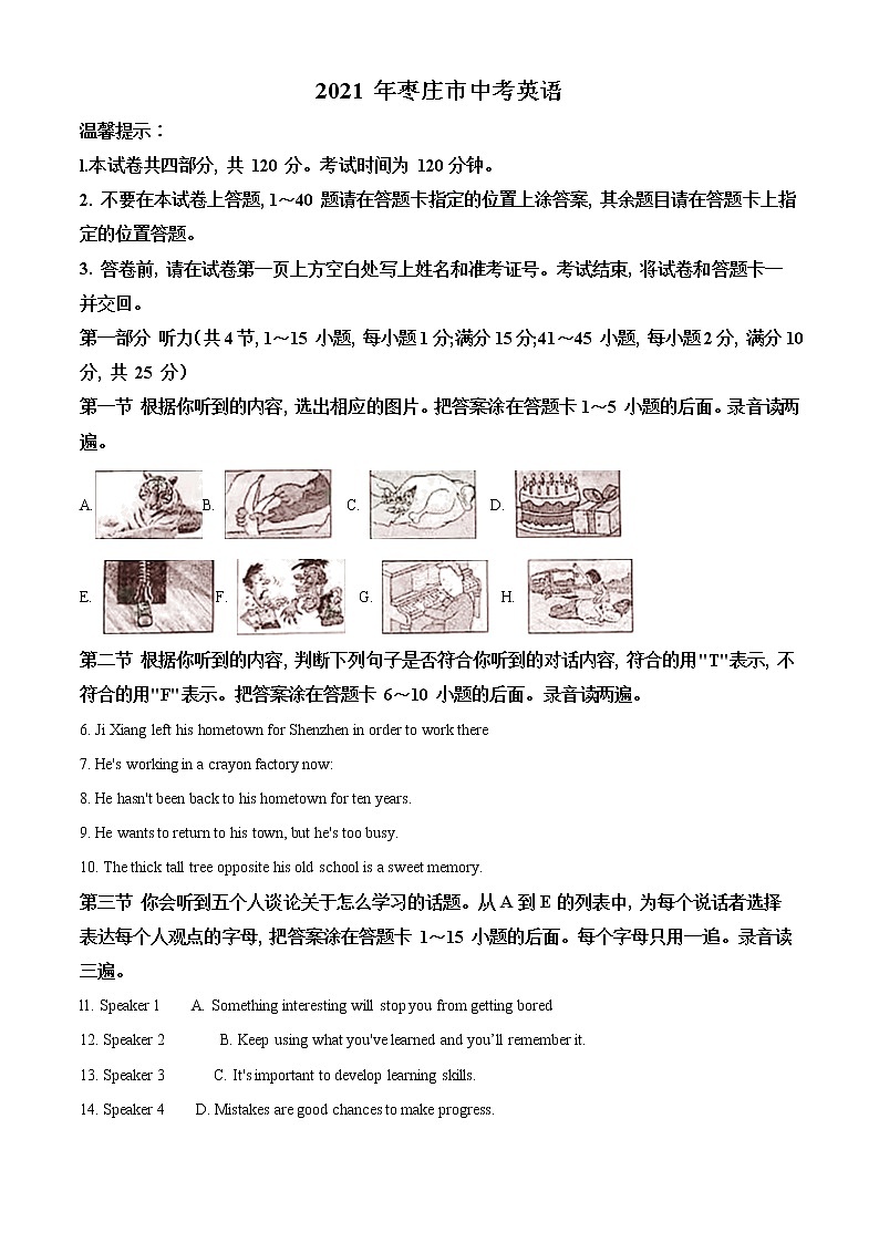 2021年山东省枣庄市中考英语试题（原卷+解析）01
