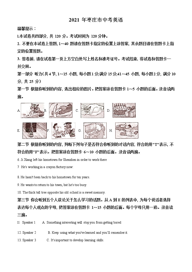 2021年山东省枣庄市中考英语试题（原卷+解析）01