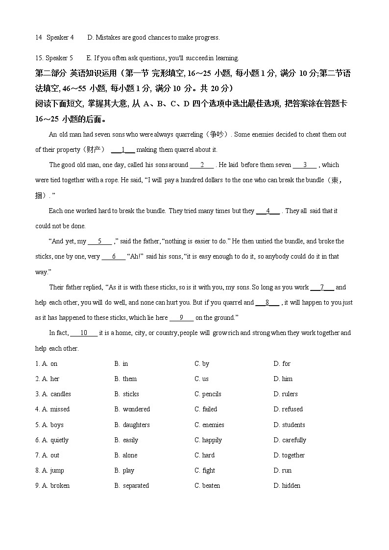 2021年山东省枣庄市中考英语试题（原卷+解析）02
