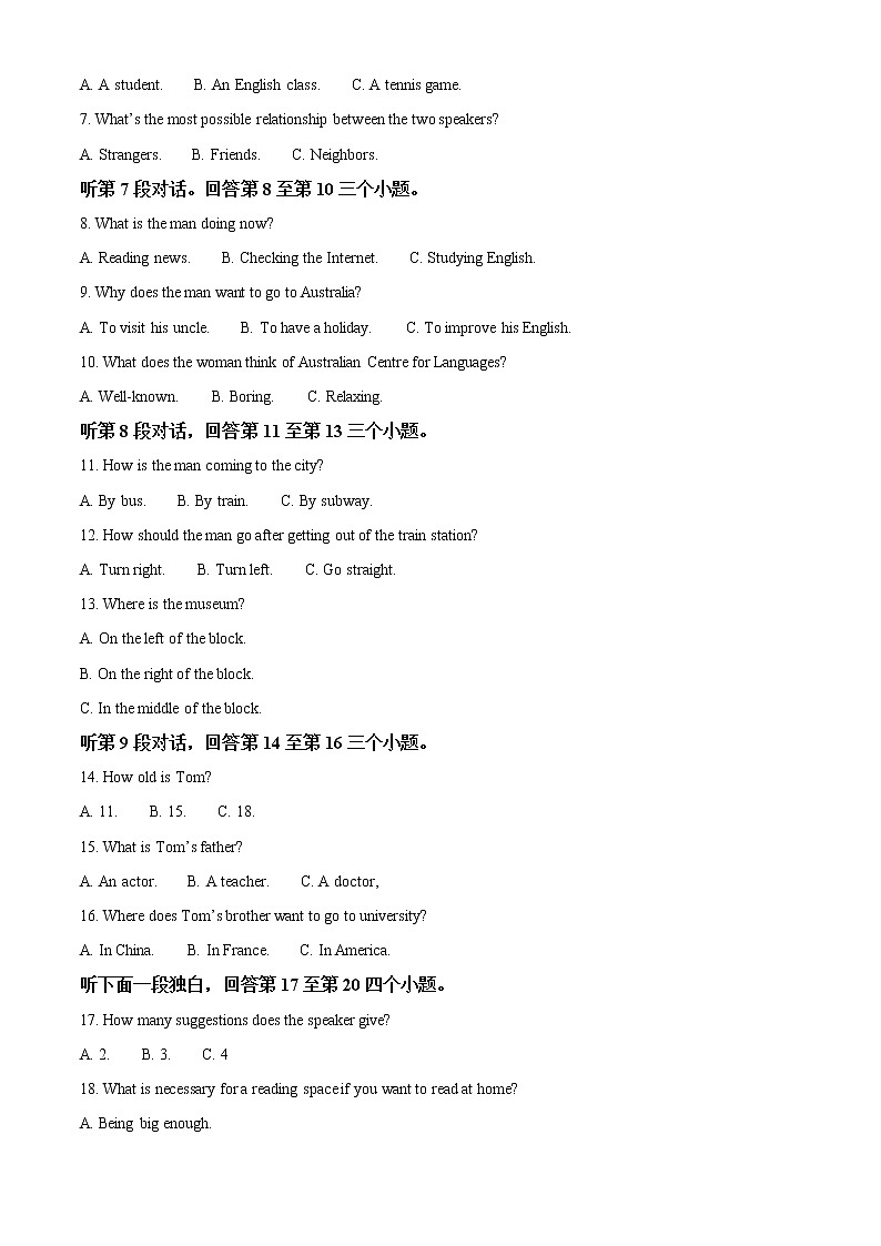 2021年四川省宜宾市中考英语试题（含答案）第2页
