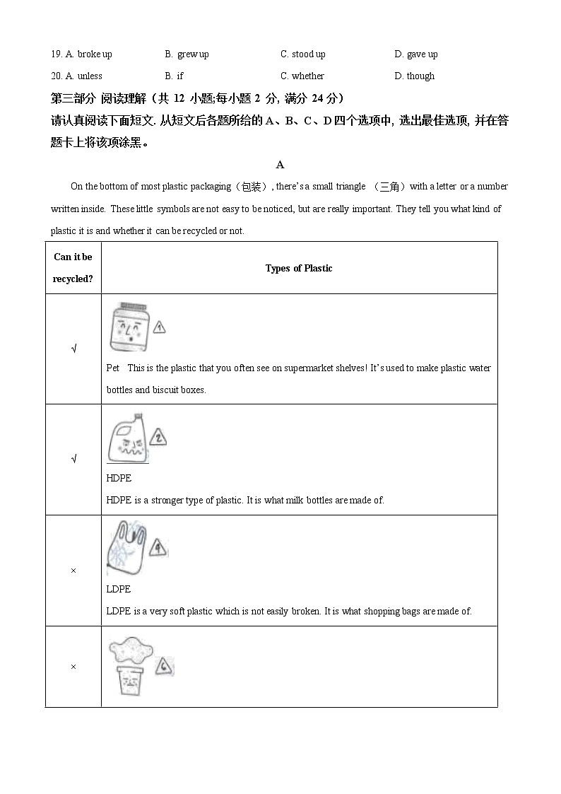 2021年江苏省苏州市中考英语试题（原卷+解析）03