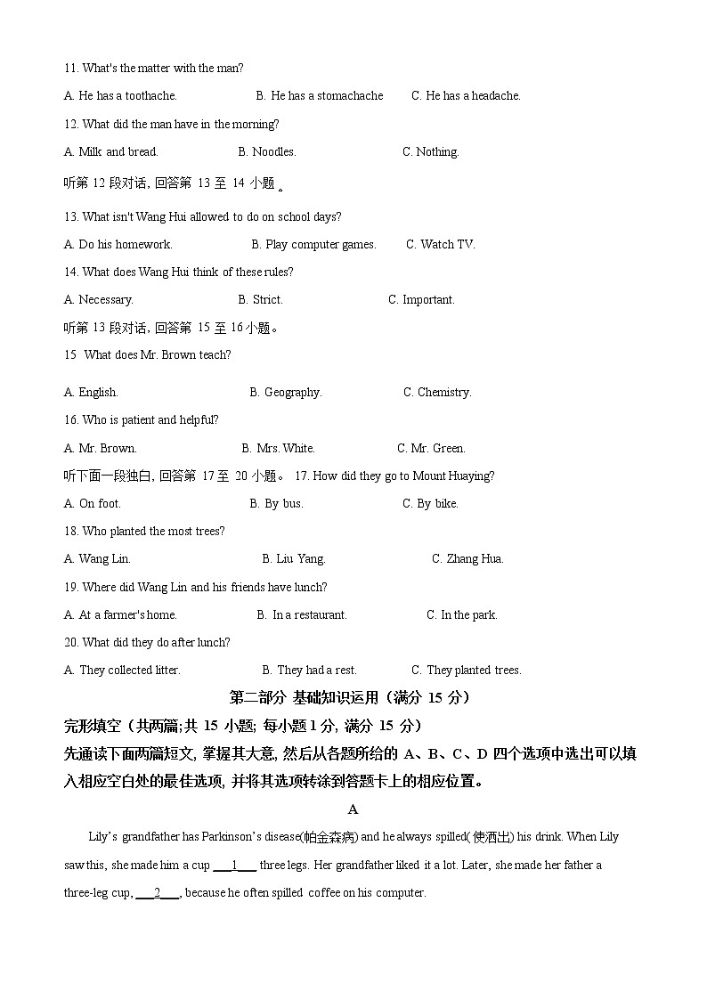 2021年四川省广安市中考英语试题（原卷+解析）03