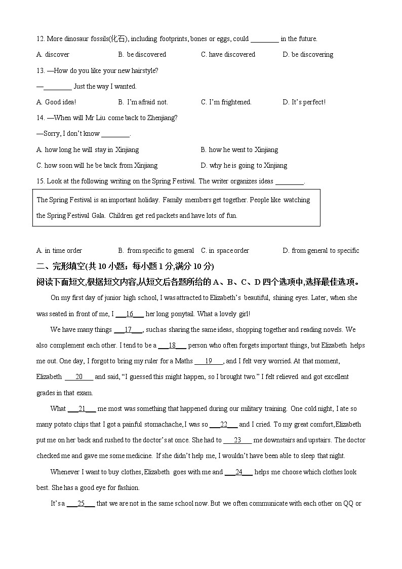 2021年江苏省镇江市中考英语试题（原卷+解析）02