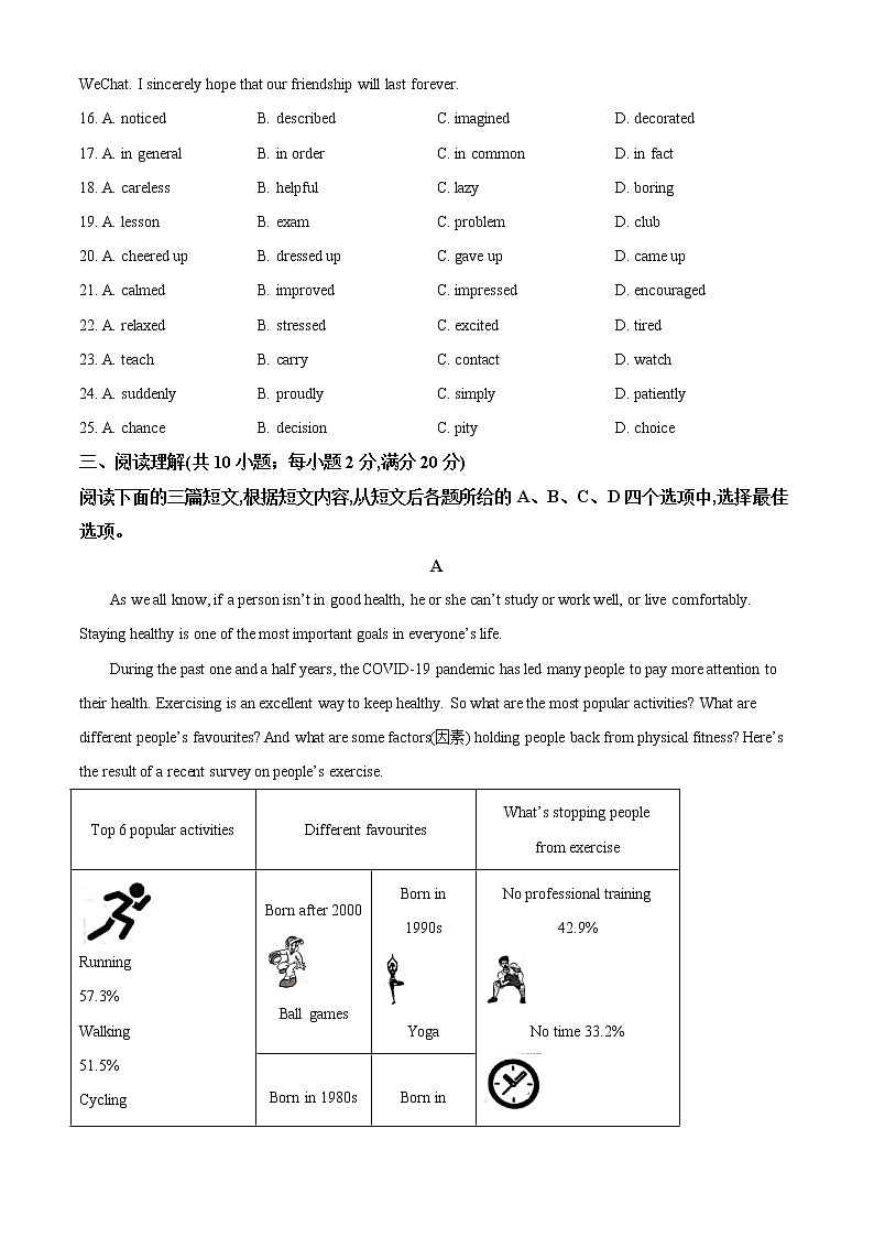 2021年江苏省镇江市中考英语试题（原卷+解析）03