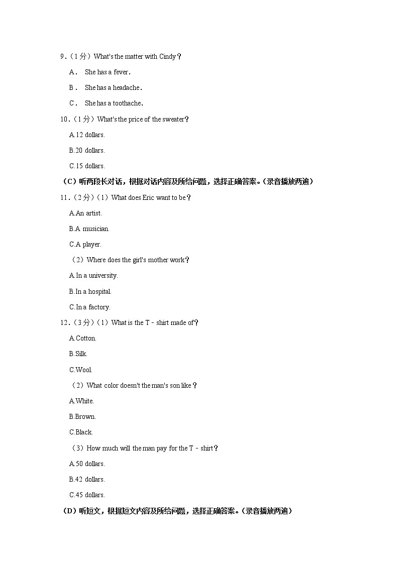 2021年辽宁省朝阳市中考英语试卷真题Word解析版02