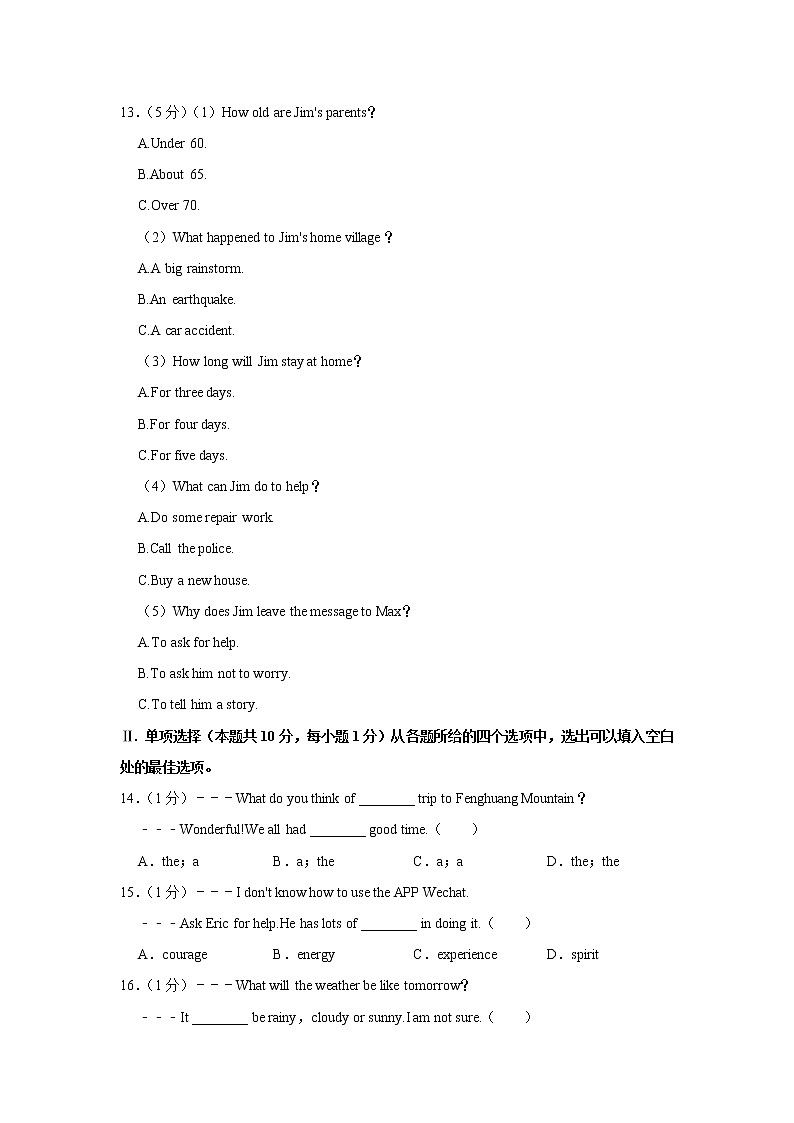 2021年辽宁省朝阳市中考英语试卷真题Word解析版03