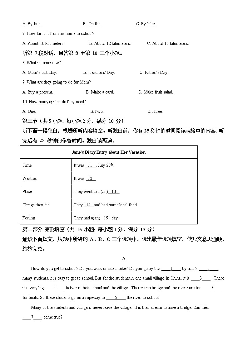 2021年湖南省张家界市中考英语试题（原卷+解析）02