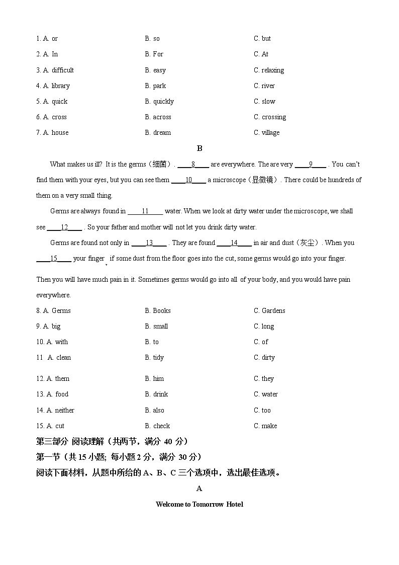2021年湖南省张家界市中考英语试题（原卷+解析）03